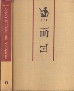 Ion Banu - Sensuri universale si diferente specifice in filozofia Orientului antic, volumul 1: Mesopotamia, Egipt, China