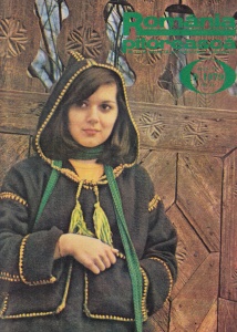 Romania Pitoreasca, nr. 93, septembrie 1979