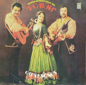 Romen – Gypsy Songs