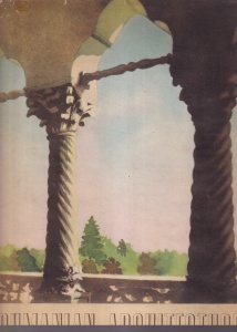 Rumanian Architecture (1953)