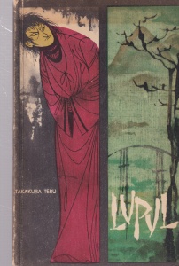 Takakura Teru - Lupul