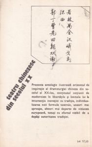 Teatru chinezesc din secolul XX - Img 2