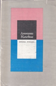 Ammianus Marcellinus - Istorie romana
