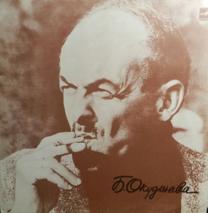 Bulat Okudzhava – Songs