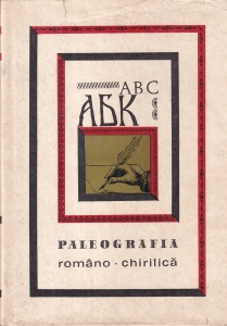 Emil Virtosu - Paleografia romano - chirilica