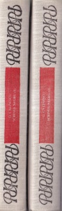 G. Calinescu - Scrinul negru, 2 volume