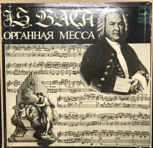 Johann Sebastian Bach, Amadeus Webersinke - Orgelmesse. Choralvorspiel (boxset, 2 viniluri)