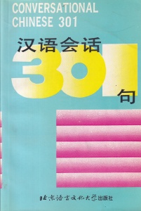 Kang Yuhua, Lai Siping - Conversational Chinese 301