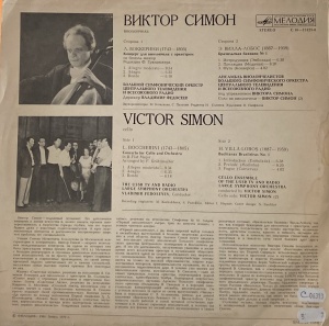 L. Boccherini. H. Villa-Lobos - Concerto For Cello And Orchestra In B Flat Major. Bachianas Brasileiras No. 1 - Img 2