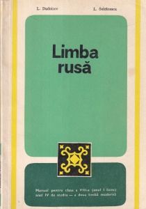 L. Dudnicov, L. Solcanescu - Limba rusa. Manual pentru clasa a VIII-a (anul I liceu) anul IV de studiu — a doua limba moderna