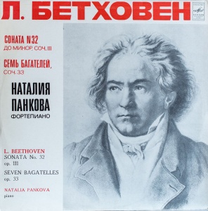 Ludwig van Beethoven , piano Natalia Pankova – Sonata No. 32 Op. 111. Seven Bagatelles Op. 33