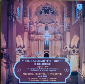 M. Mussorgsky, M. Glinka, P. Tchaikovsky, S. Rachmaninoff - Musical Festival In Polotsk April 1988