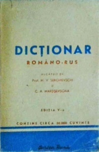 M. V. Serghievski, C.A. Martisevscaia - Dictionar romano rus