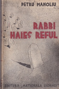 Petru Manoliu - Rabbi Haies Reful. Fresca (1935)