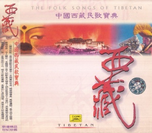 The Folk Songs of Tibetan