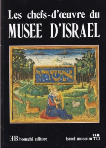 Yona Fischer - Les chefs-d'œuvre du Musee D'Israel
