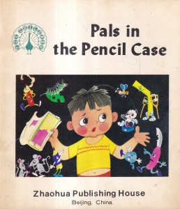 Zheng Yuanjie - Pals in the pencil case