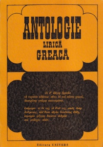 Antologie lirica greaca