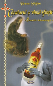 Bruno Stefan - Cocalarul si vinul sfintit. Povestiri duhovnicesti
