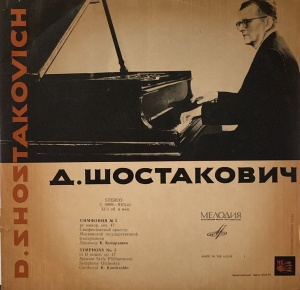 D. Shostakovich - Symphony No. 5 in D minor, Op. 47. Moscow State Philharmonic Symphony Orchestra, conductor: K. Kondrashin