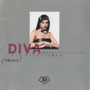 Dana International – Diva (in limba ebraica)