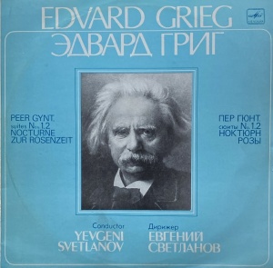 Edvard Grieg - Peer Gynt, Suites Nos. 1, 2. Nocturne. Zur Rosenzeit