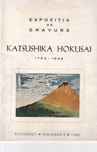 Expozitia de gravura Katsushika Hokusai. Bucuresti, noiembrie 1960 (catalog de expozitie)
