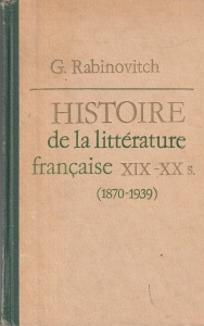 G. Rabinovitch - Histoire de la litterature francaise XIX-XX s. (1870-1939)