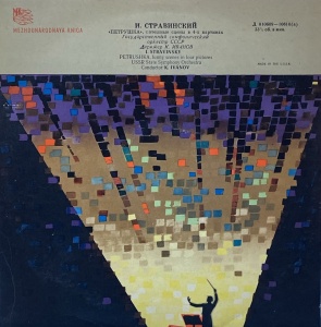 I. Stravinsky - Petrushka, Funny Scenes In Four Pictures. USSR State Symphony Orchestra. Conductor K. Ivanov