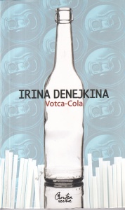 Irina Denejkina - Votca-Cola