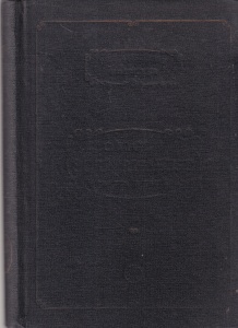 Origen - Scrieri alese, volumul 3: Peri Arhon (despre principii). Convorbiri cu Heraclide. Exortatie la martiriu (PSB 8)