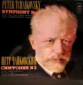 P. Tchaikovsky – Symphony No. 2. Moscow Radio Large Symphony Orchestra, conductor Gennadi Rozhdestvensky