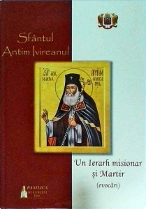 Sfantul Antim Ivireanul. Un Ierarh misionar si Martir (evocari)