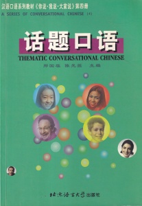 Thematic Conversational Chinese (in limba chineza)