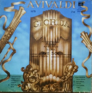 A.Vivaldi - Gloria. Ave Sol Chamber Choir, conductor: Imants Kokars