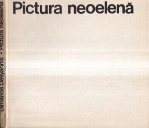 Dimitrios Deliyannis - Pictura neoelena