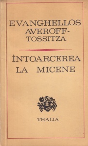Evanghellos Averoff-Tossitza - Intoarcerea la Micene