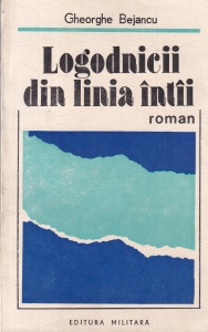 Gheorghe Bejancu - Logodnicii din linia intai