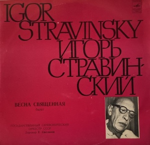 Igor Stravinsky - The Rite of Spring (ballet). USSR State Symphony Orchestra, conductor: E. Svetlanov