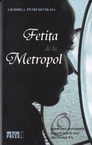 Liudmila Petrusevskaia - Fetita de la Metropol. Intamplari din viata mea