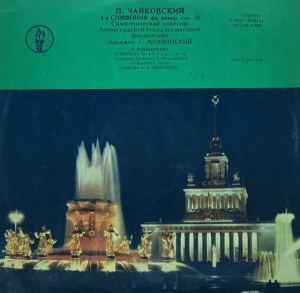P. Tchaikovsky - Symphony No. 4 In F Minor, Op. 36. Symphony Orchestra Of The Leningrad Philharmonic Society. Conducted By E. Mravinsky