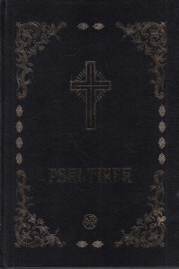 Psaltirea Proorocului si Imparatului David (2010)
