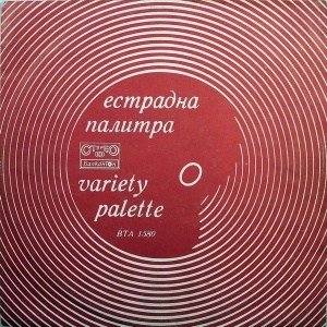 Variety Palette