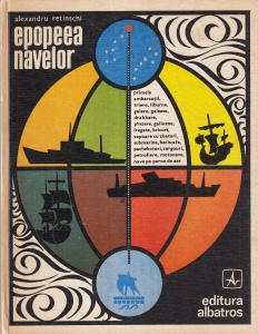 Alexandru Retinschi - Epopeea navelor. Primele ambarcatiuni, triere, liburne, galere, galease, drakkare, panzare, galioane, fregate, bricuri, vapoare cu zbaturi, submarine, batiscafe, pacheboturi, cargouri, petroliere, motonave, nave pe perne de aer