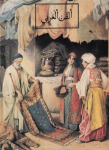 Art of Arabia. An Exhibition of nineteenth-century Paintings and Water Colour Drawings of the Orientalist School