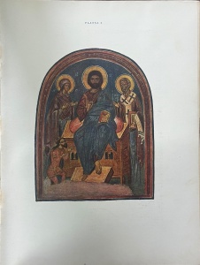 Curtea Domneasca din Arges. Buletinul Comisiunei Monumentelor Istorice, anul X-XVI, 1917-1923 (1923) - Img 2