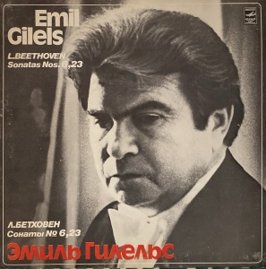 Emil Gilels - L. Beethoven: Sonatas Nos. 6, 23