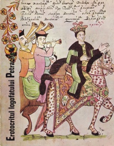G. Popescu Vilcea - Erotocritul logofatului Petrache