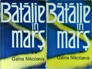 Galina Nikolaeva - Batalie in mars, 2 volume