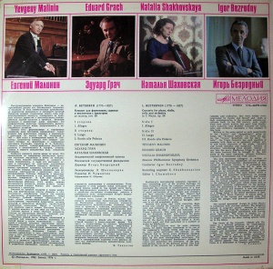 L.Beethoven - Concerto For Piano, Violin, Cello and Orchestra - Img 2